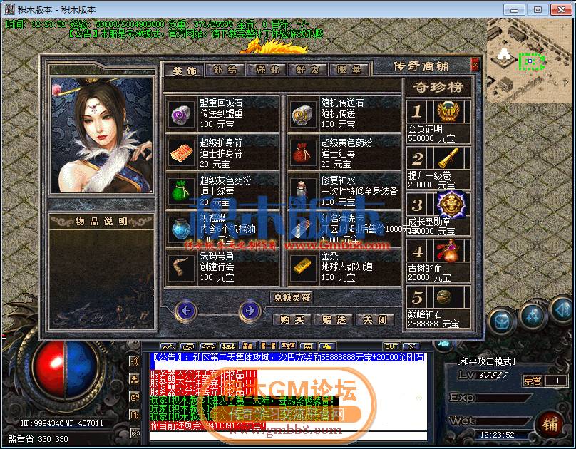 传奇游戏截图25.png