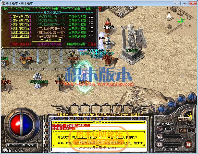 传奇游戏截图31.png