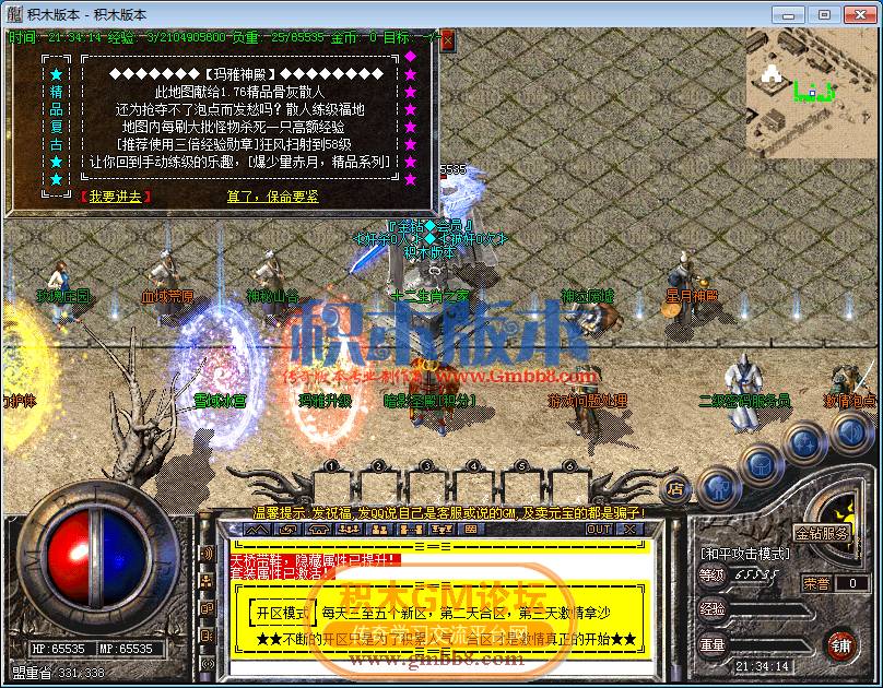 传奇游戏截图33.png