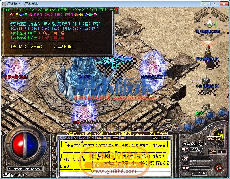 传奇游戏截图40.png