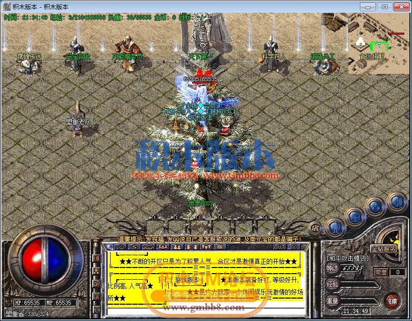 传奇游戏截图41.png
