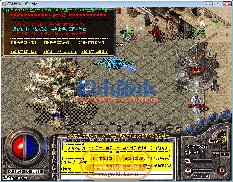传奇游戏截图43.png