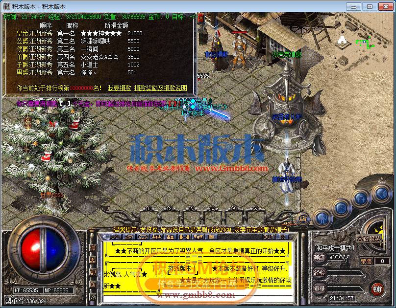 传奇游戏截图44.png