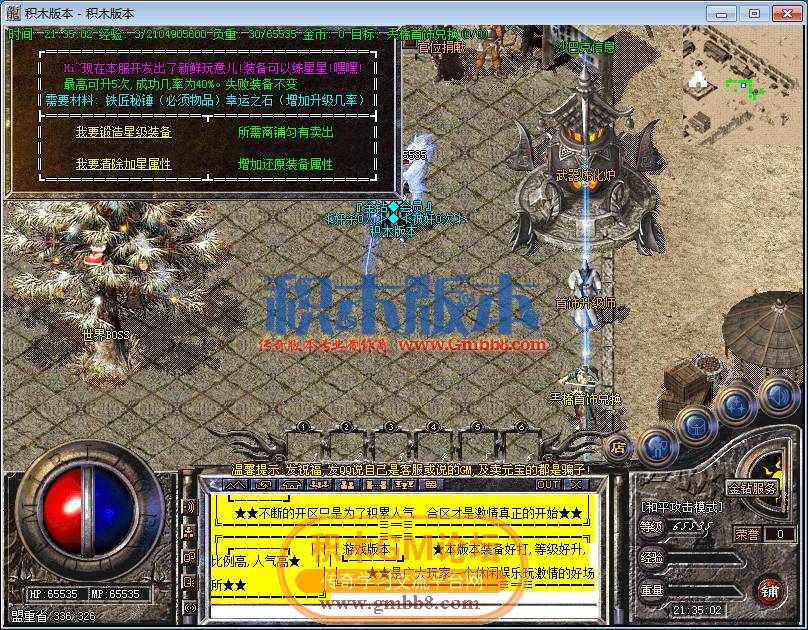 传奇游戏截图45.png