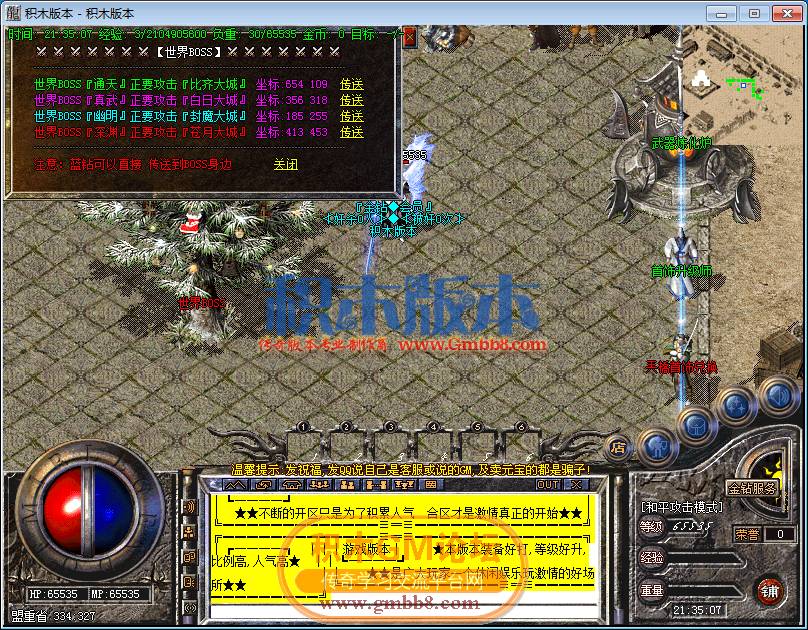 传奇游戏截图46.png