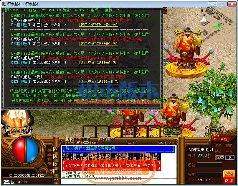 传奇游戏截图01.png