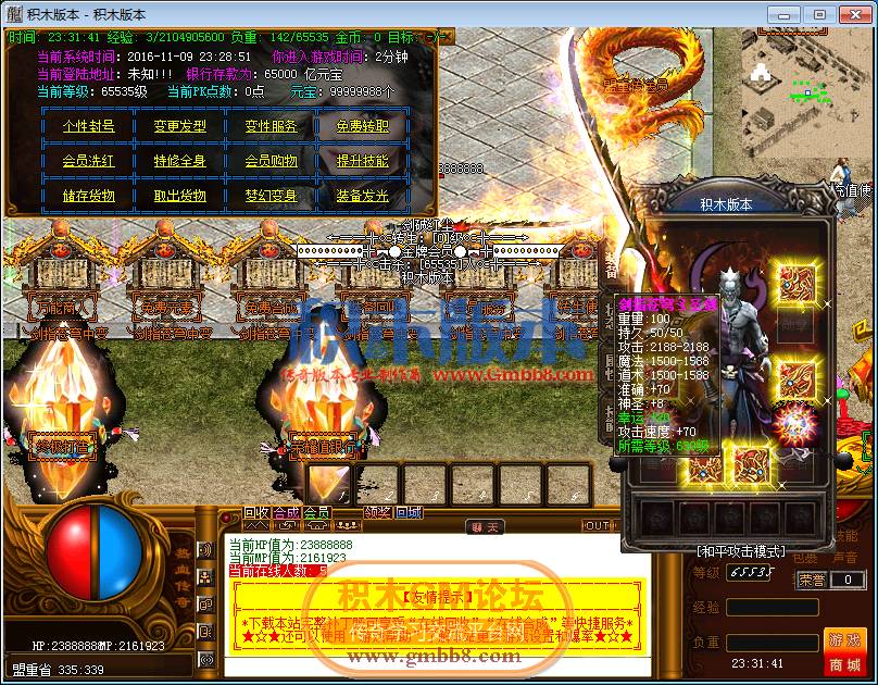 传奇游戏截图04.png