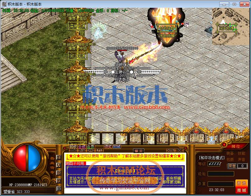 传奇游戏截图06.png