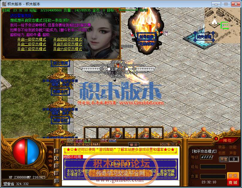 传奇游戏截图07.png
