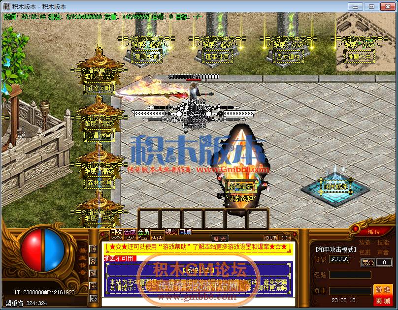 传奇游戏截图08.png