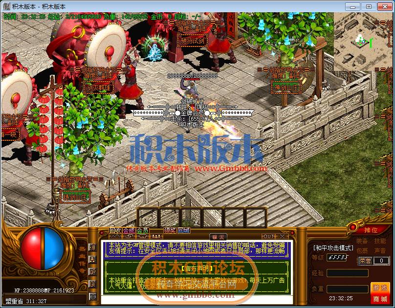 传奇游戏截图09.png