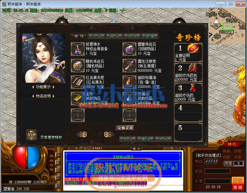 传奇游戏截图16.png