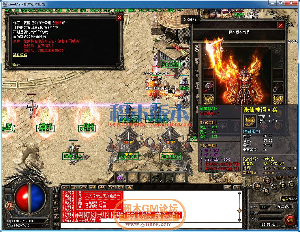 传奇游戏截图05.png