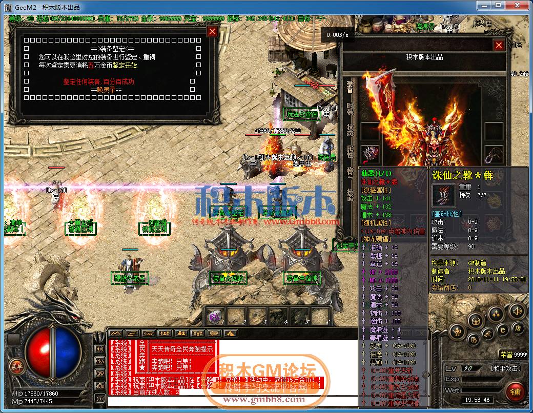 传奇游戏截图06.png