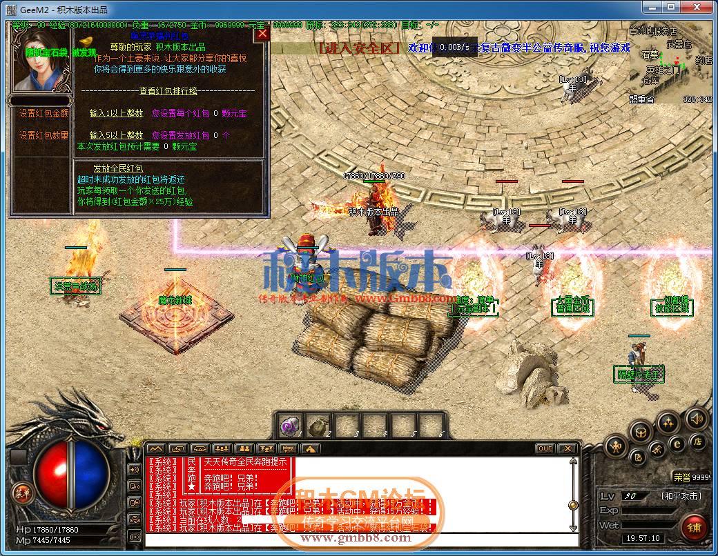 传奇游戏截图08.png