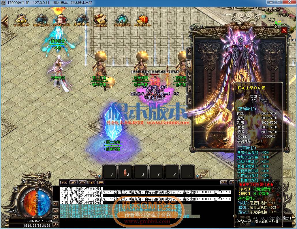 传奇游戏截图24.png