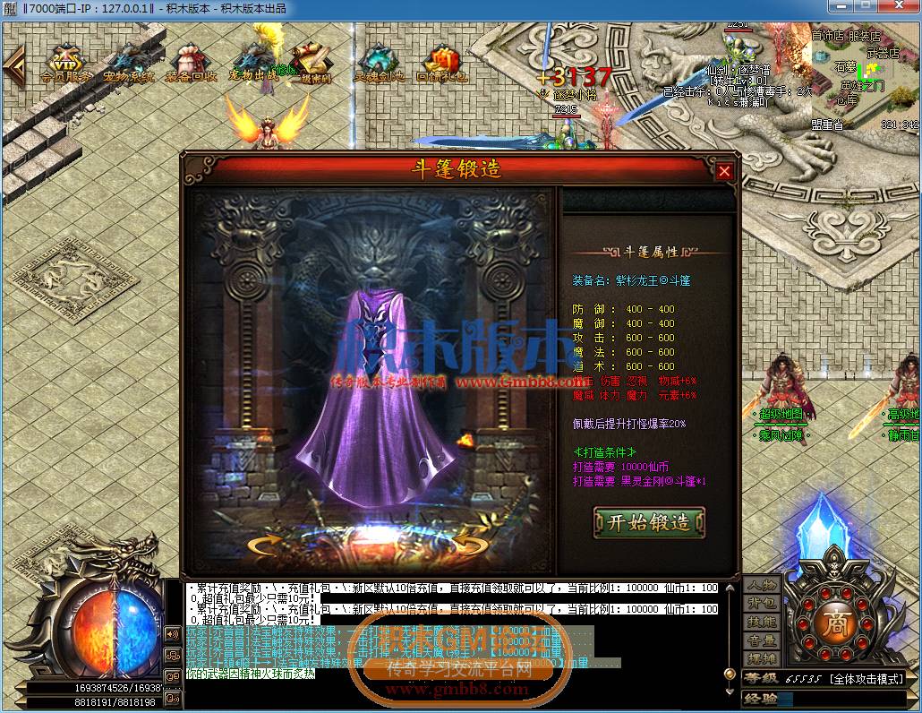 传奇游戏截图25.png