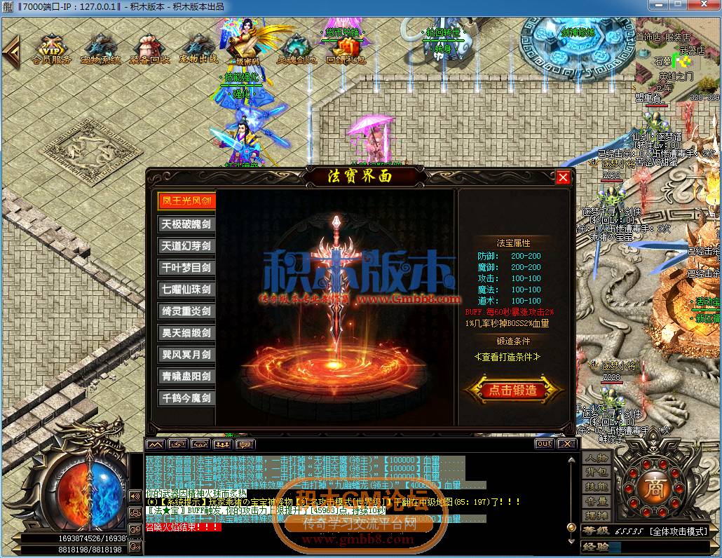 传奇游戏截图27.png