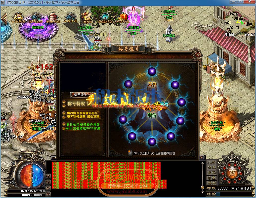 传奇游戏截图32.png