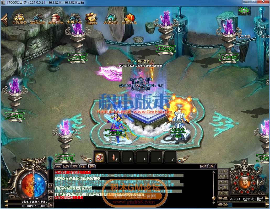 传奇游戏截图36.png