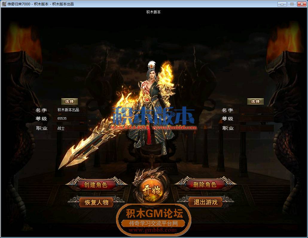 传奇游戏截图01.png