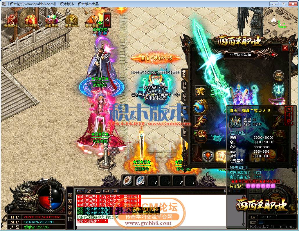 传奇游戏截图06.png