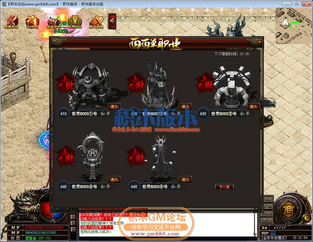 传奇游戏截图15.png
