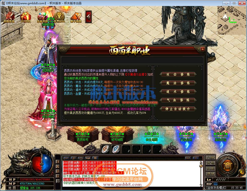 传奇游戏截图17.png