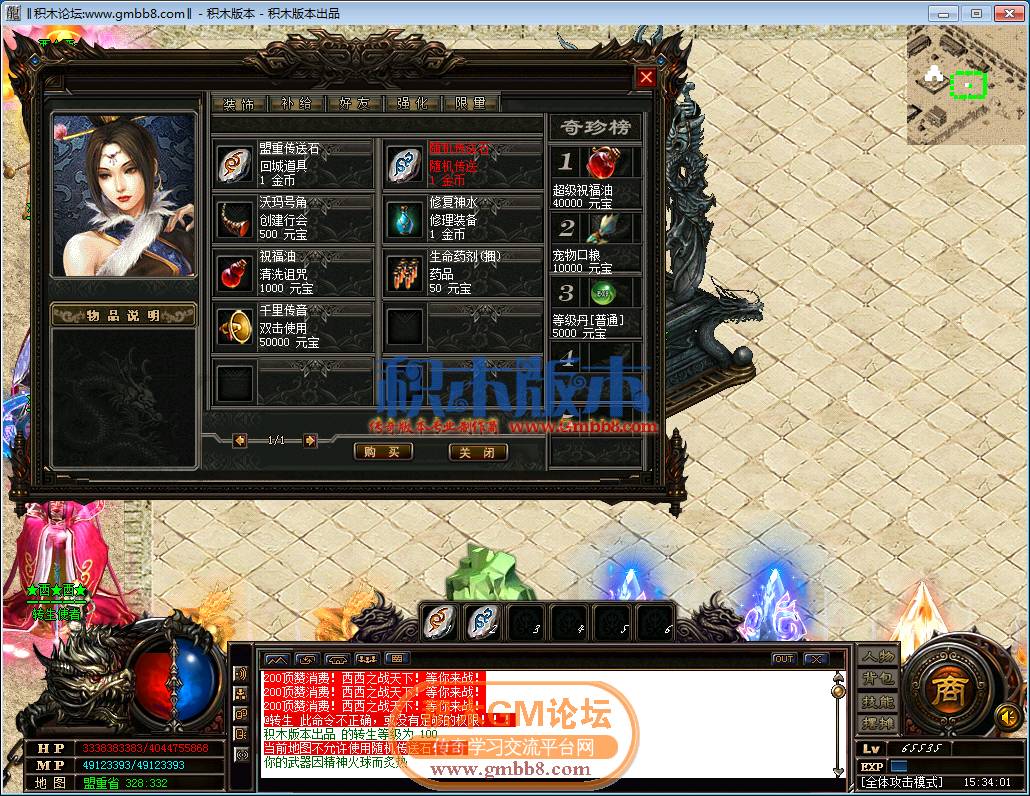 传奇游戏截图19.png