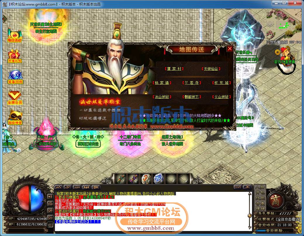 传奇游戏截图02.png