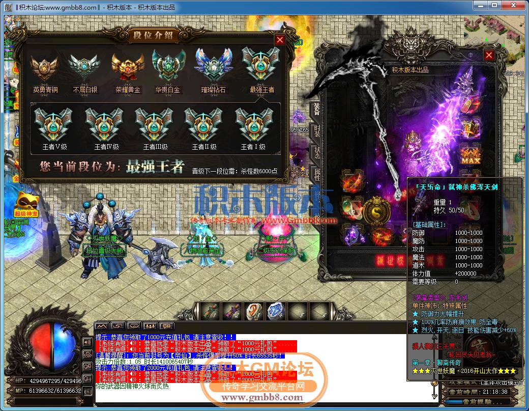 传奇游戏截图06.png