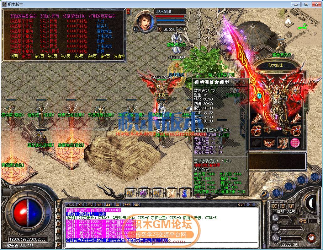 传奇游戏截图04.png