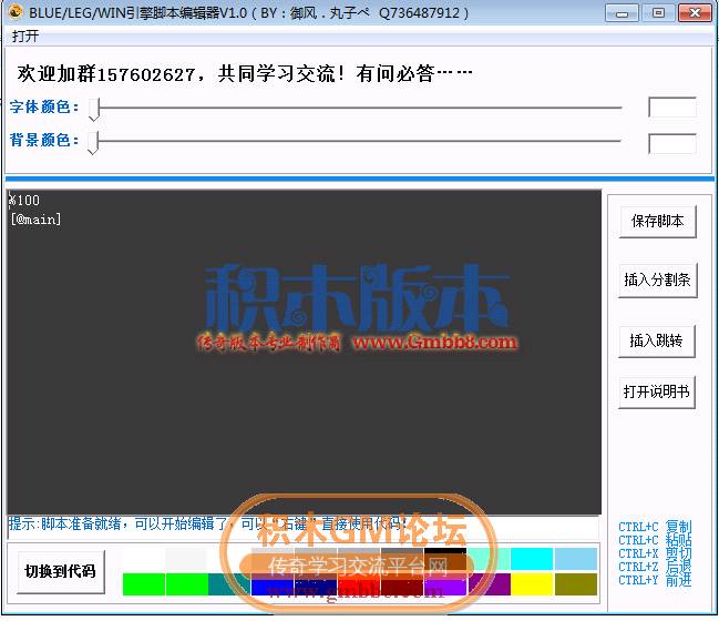 传奇游戏截图18.png