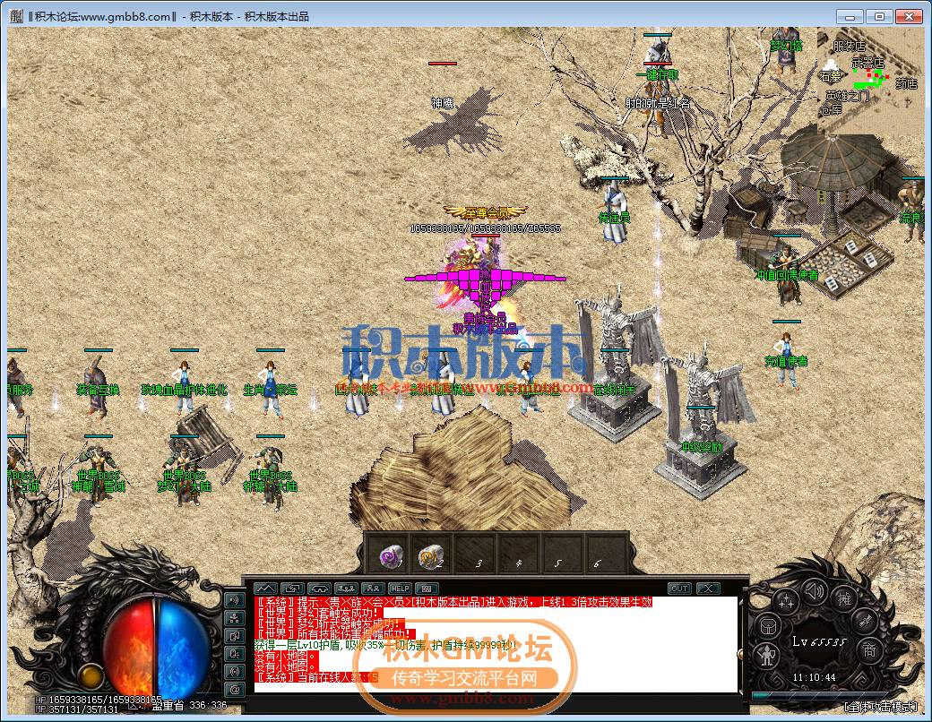 传奇游戏截图20.png