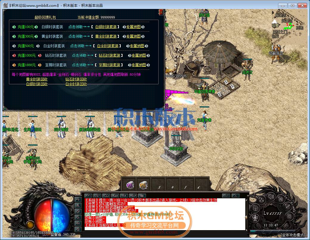 传奇游戏截图21.png