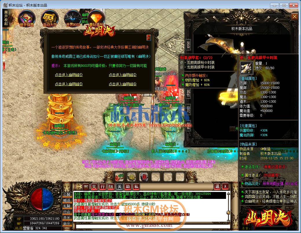 传奇游戏截图25.png
