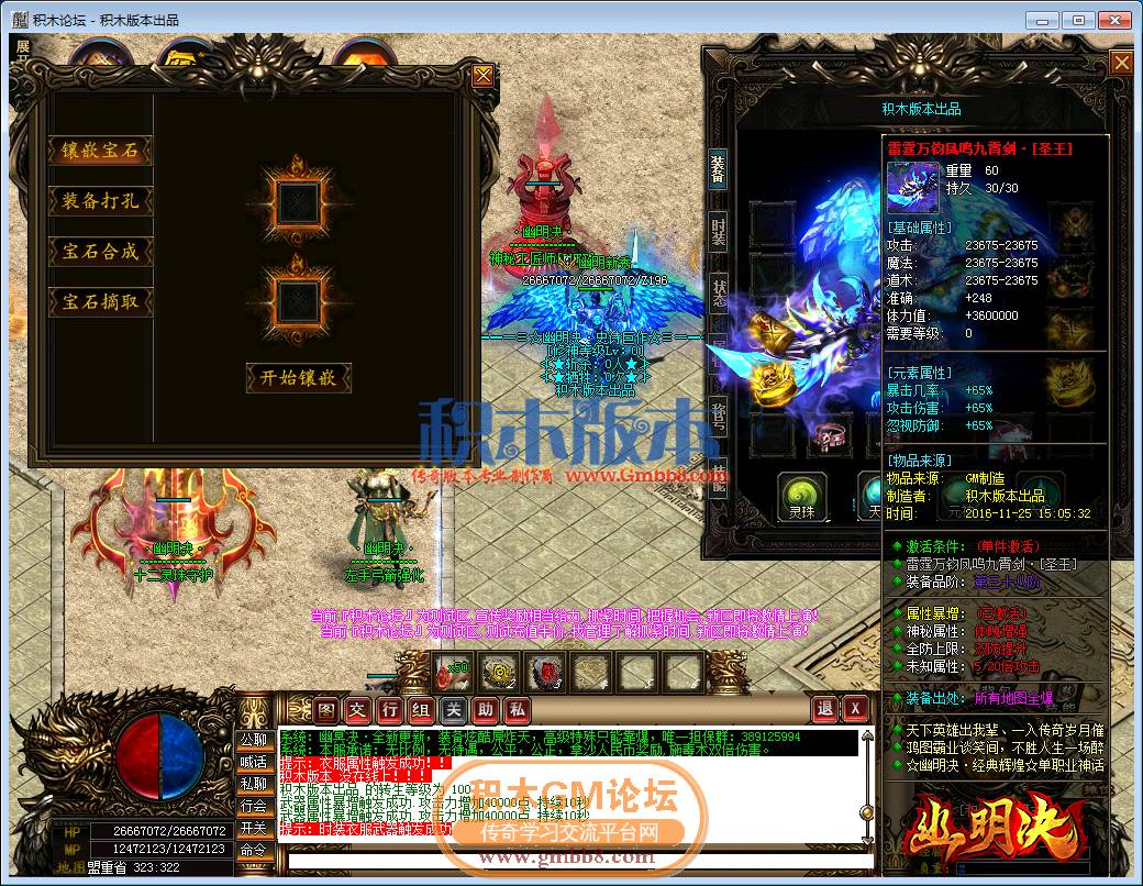 传奇游戏截图29.png