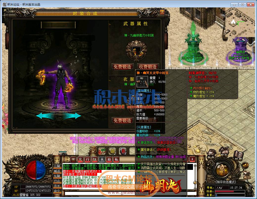 传奇游戏截图30.png