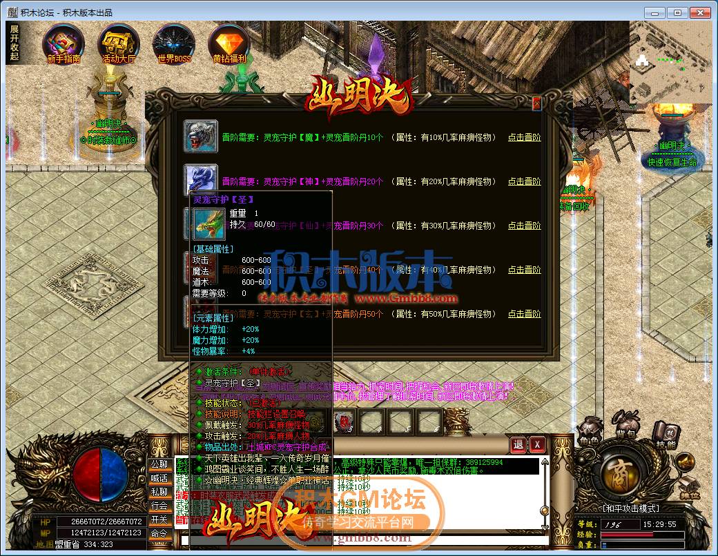 传奇游戏截图37.png