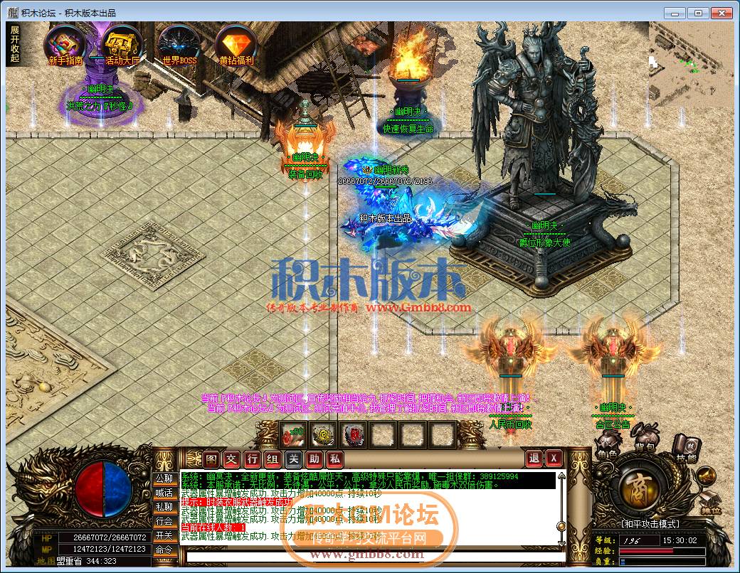 传奇游戏截图38.png