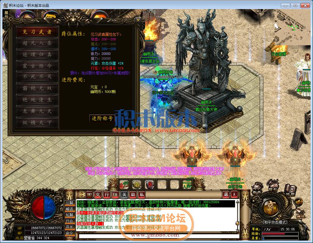 传奇游戏截图39.png