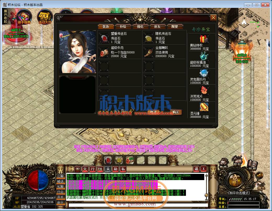 传奇游戏截图54.png