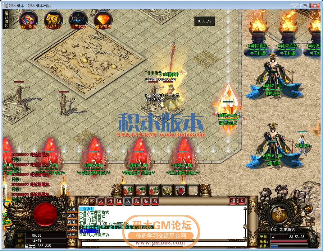传奇游戏截图25.png
