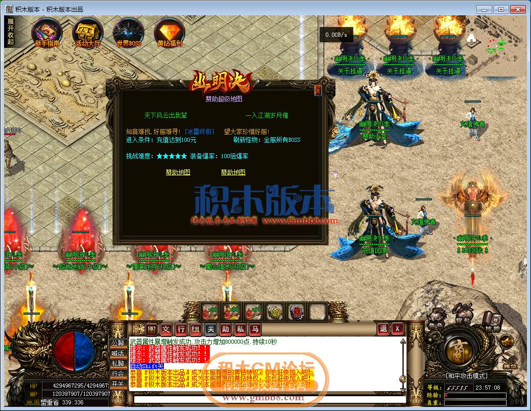 传奇游戏截图26.png
