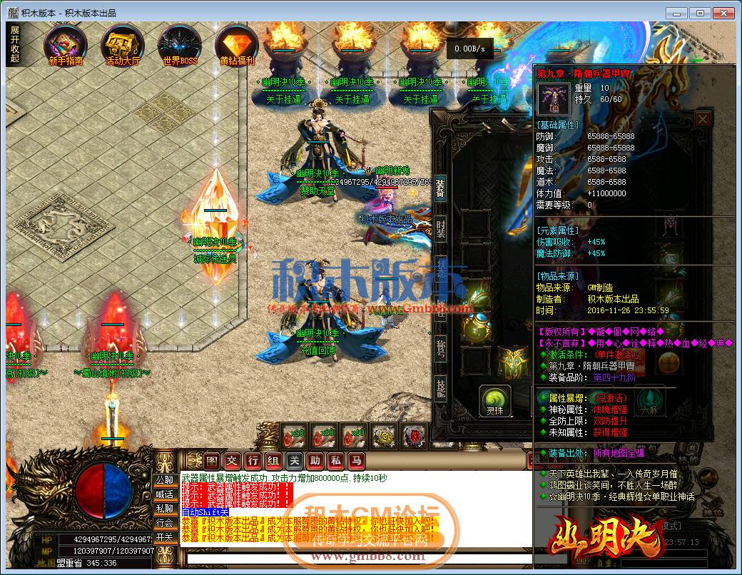 传奇游戏截图27.png
