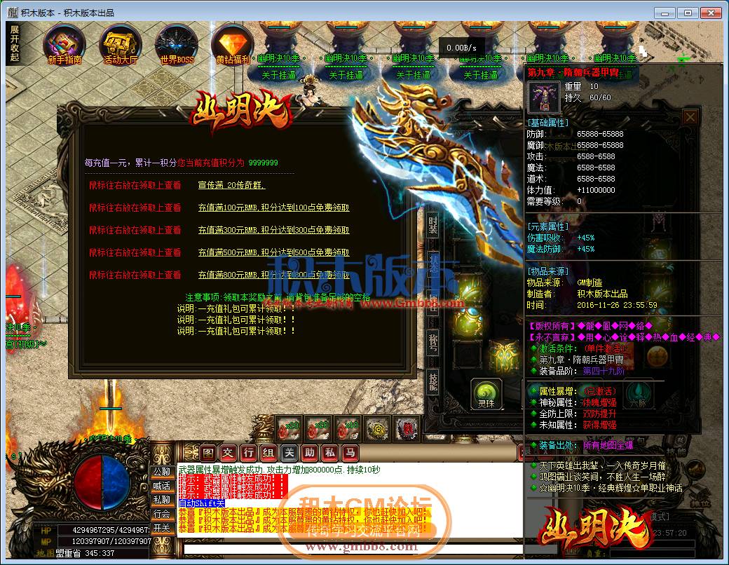 传奇游戏截图28.png