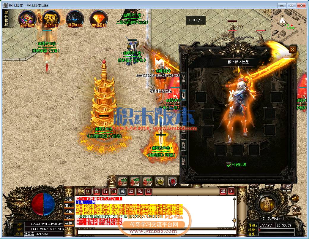 传奇游戏截图30.png