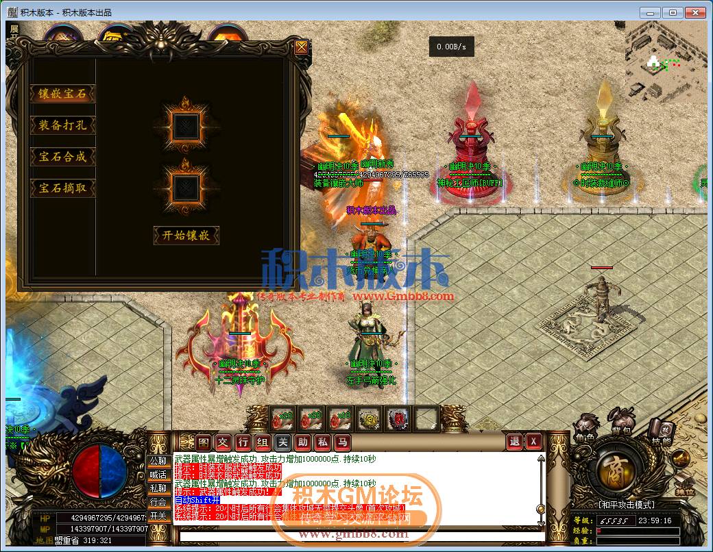 传奇游戏截图33.png