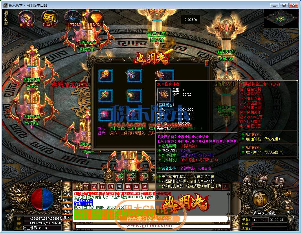传奇游戏截图37.png
