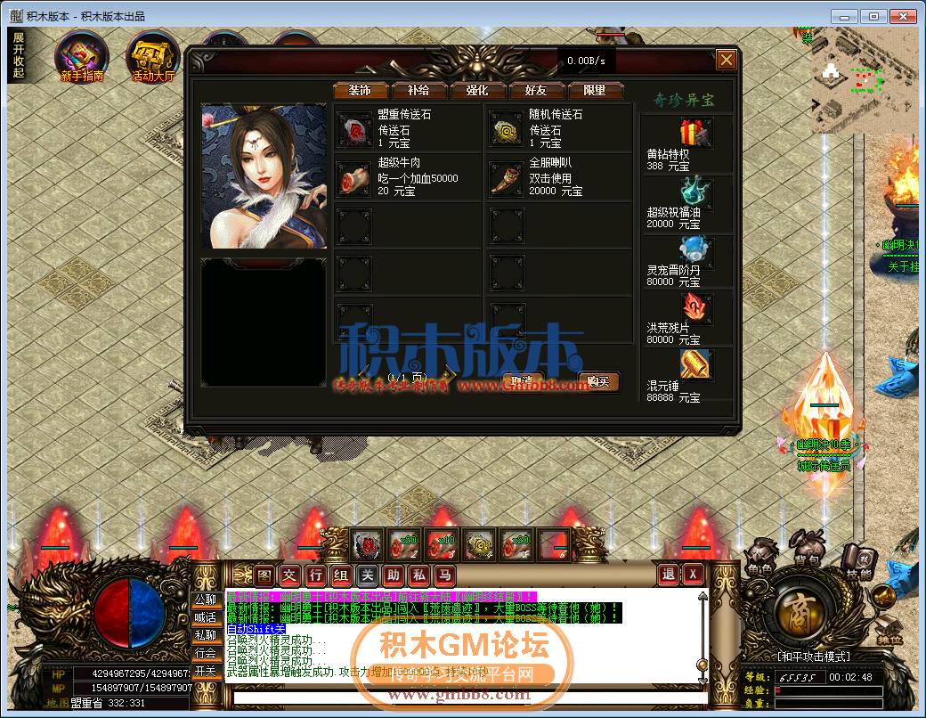传奇游戏截图46.png